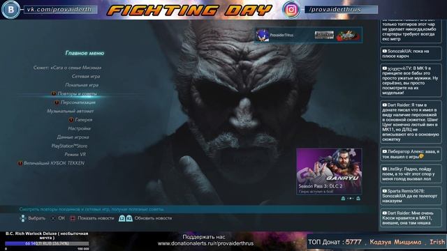 Стрим : играем в Fighting игры [ мочилово не в сортире! ] смотреть онлайн