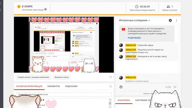 Стрим без звука,по играм из вк