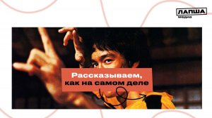 Правда или фейк: Брюс Ли виртуозно играет нунчаками в пинг-понг