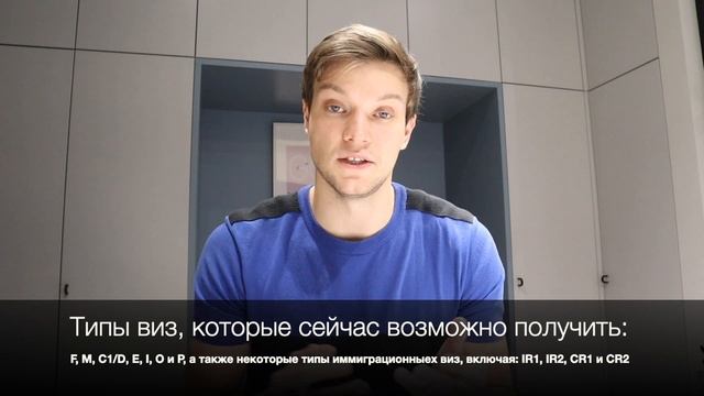 Виза в США в 2020 году | Выдают ли сейчас американские визы? | Реально ли улететь в Америку? смотреть онлайн