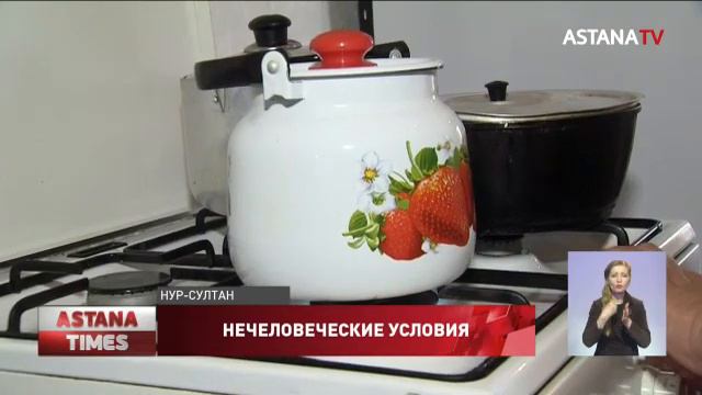 Семья инвалидов живет в нечеловеческих условиях в Нур-Султане смотреть онлайн