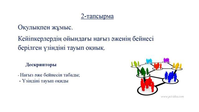 IV тоқсан Қазақ әдебиеті 5 сынып Нағыз әже қайда смотреть онлайн
