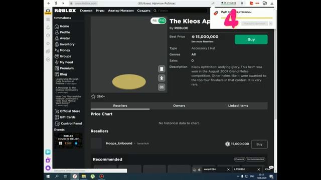 ТОП 5 САМЫХ БОГАТЫХ ИГРОКОВ В РОБЛОКСЕ! смотреть онлайн