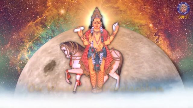 Shukra Shanti Graha Mantra 108 Times With Lyrics | Navgraha Mantra | Shukra Graha Stotram смотреть онлайн