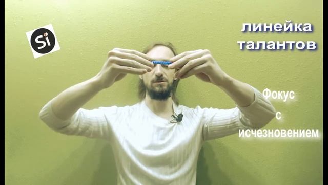 Видео Журнал Sivankondratev ТАЛАНТЫ "Практика фокусов" смотреть онлайн