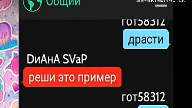 Короче говоря, получила двойку от учителя который сам не знает правильный ответ на свой пример 🙈 смотреть онлайн