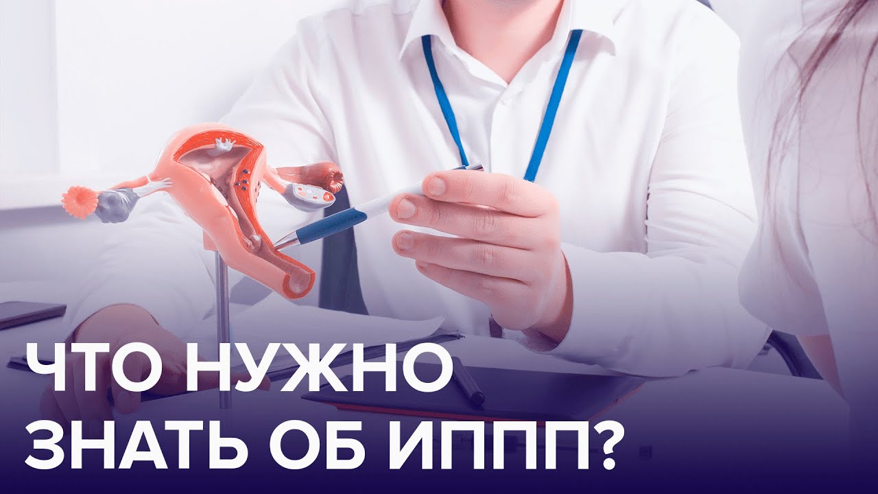 Всё об ИППП | Доктор 24 смотреть онлайн