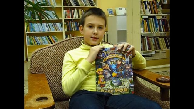 Отзыв на книгу "Джинглики. Говорящие часы", автор Олег Рой смотреть онлайн