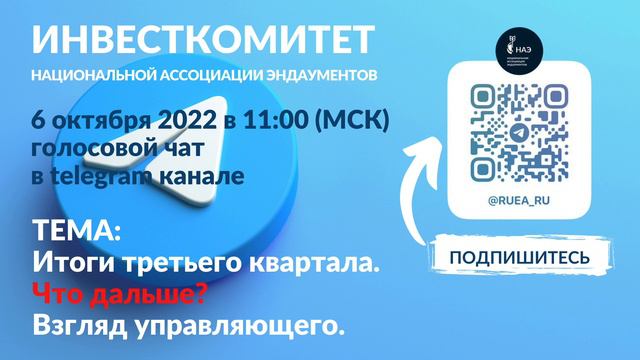 Инвесткомитет | Итоги трех кварталов. Что дальше? Взгляд управляющего смотреть онлайн