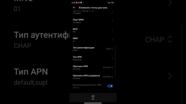 Увеличение скорости интернета на Сяоми Редми вся правда