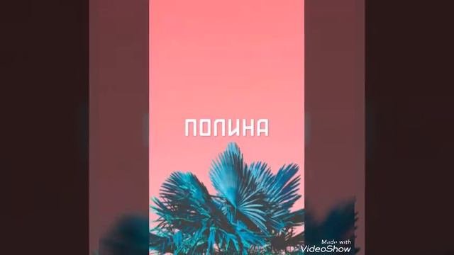 Найди своё имя смотреть онлайн