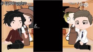 реакция персонажей Bj Alex на тик ток