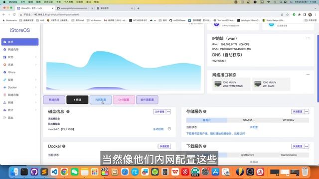 仅需30秒! 不刷机!让你的OpenWrt 一键风格化iStoreOS 拯救R2S 无线网卡驱动问题和N1没有iStoreOS的尴尬? смотреть онлайн