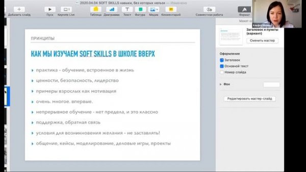 Как развивать SOFT SKILLS? Сложности в развитии SOFT SKILLS