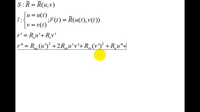 Дифференциальная геометрия | вторая квадратичная форма | 2 смотреть онлайн