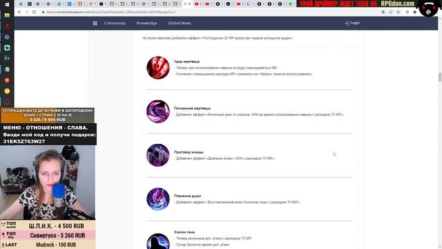 ❗📱BDM: РОГ на 5к БСа ♦ ПРАВКИ и АНОНС ПОРТАЛОВ ♦ БДМ Обновление 02.05.2023 в Black Desert Mobile смотреть онлайн