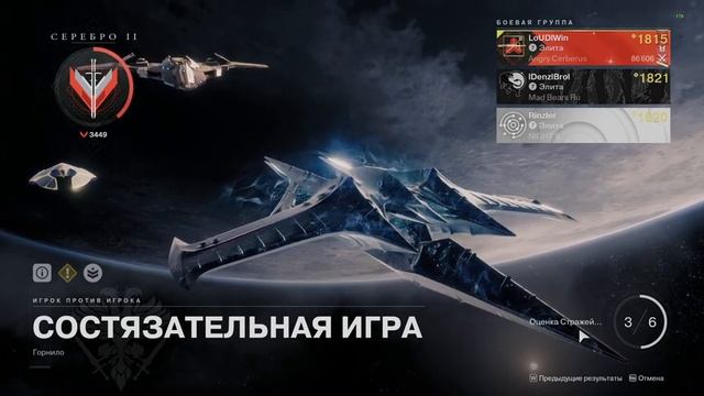 Играем в Destiny 2