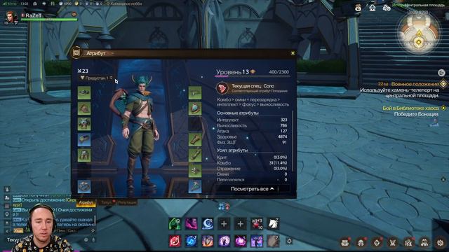 Играем в Tarisland | MMORPG | Tencent (Поход Барда)