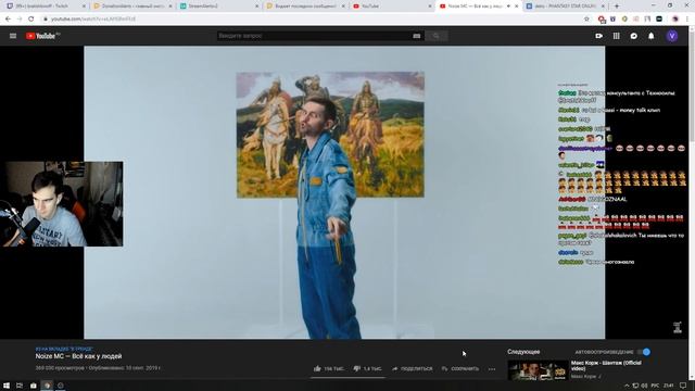 Братишкин смотрит Noize MC — Всё как у людей / РЕАКЦИЯ смотреть онлайн
