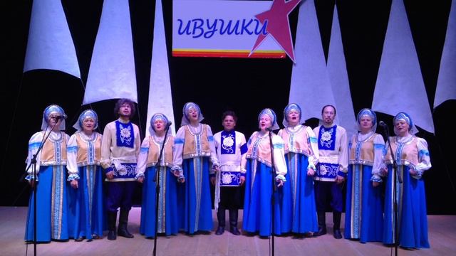 Ивушки. Над речкой Вымь. Репетиция. смотреть онлайн
