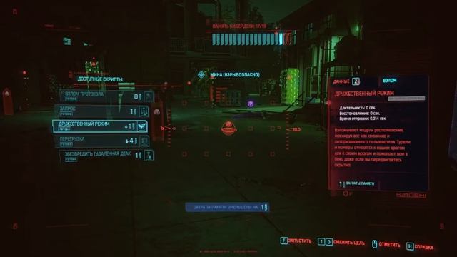 Cyberpunk 2077 C 2020 by CD Projekt RED 2021 02 10 23 29 09 смотреть онлайн