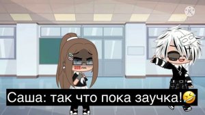 «Гача клуб» сериал [🖤Плохая Девочка🖤] (1/?)