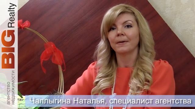 Рубрика секреты риэлтора от АН Биг Риэлти смотреть онлайн