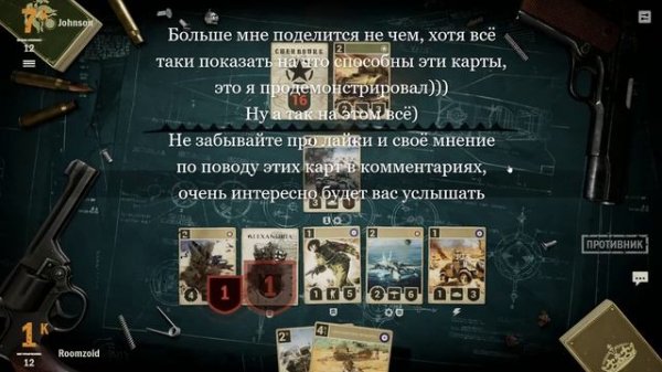 Kards - карты "исследования" или проще говоря чертежи