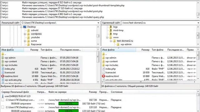 Заливка файлов на сервер и установка wordpress смотреть онлайн
