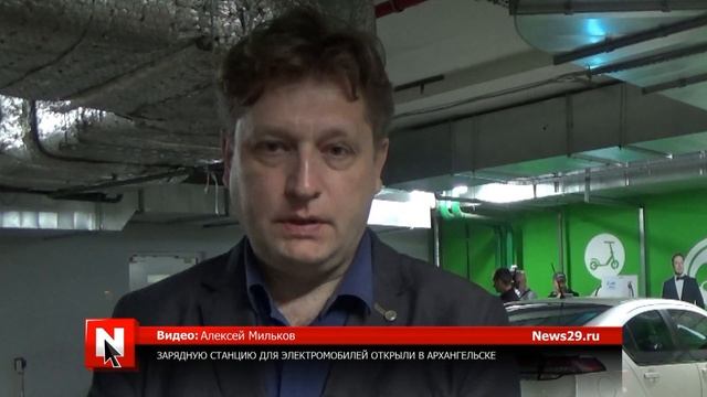 Зарядную станцию для электромобилей открыли в Архангельске смотреть онлайн
