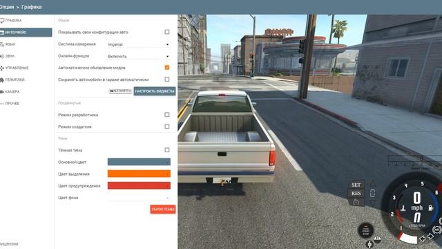 как в BEAM NG DRIVE переключить с мл/ч на км/ч смотреть онлайн