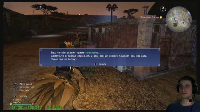 Прохождение игры Final Fantasy XV (Ps4 Pro) Стрим#7 смотреть онлайн