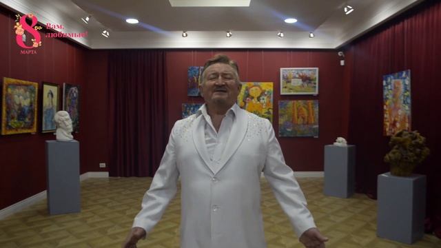 Поздравляет с 8 марта Татаро-башкирский центр "Дуслык", солист Фарит Якупов #ВамЛюбимые смотреть онлайн
