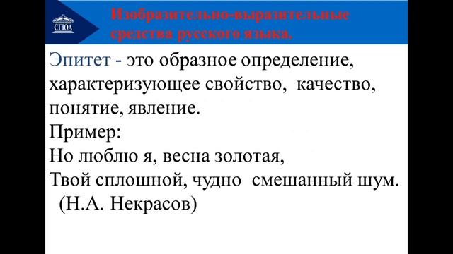 Слово и его лексическое значение смотреть онлайн