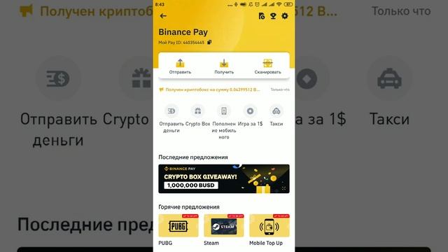 Получить бонус от Бинанс, деньги без вложений, ссылка на биржу Бинанс в описании. Халява от Бинанс. смотреть онлайн