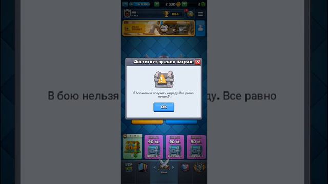 играю в клешь рояль😎 смотреть онлайн