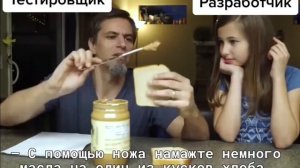 Тестировщик и разработчик