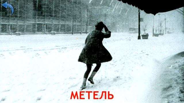 Карточки Домана. Часть 13. Явления природы смотреть онлайн