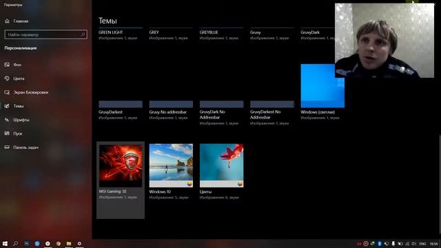 КАК УСТАНОВИТЬ КРУТЫЕ ТЕМЫ ДЛЯ WINDOWS 10 как установить сторонние темы для windows 10 смотреть онлайн