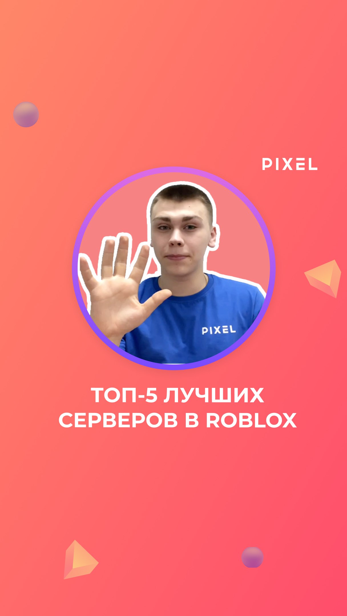 ТОП-5 лучших серверов в Roblox | Самые интересные игры Роблокс смотреть онлайн