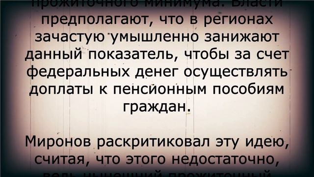Повышение минимальной пенсии на 5000 рублей! 14 сентября смотреть онлайн
