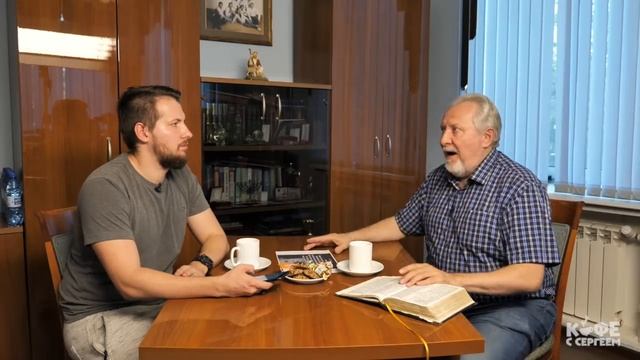 Сергей Ряховский про личную, церковную и общественную жизнь / Кофе с Сергеем смотреть онлайн
