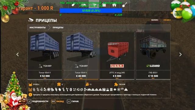 ? #16+? ▶ #FarmingSimulator19 ▶Карта #Рассвет ▶Колхозные дни смотреть онлайн