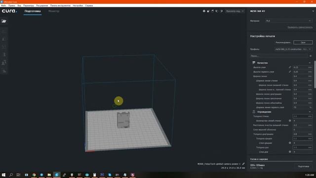 Работа в слайсере Cura 3.4 часть 1 смотреть онлайн