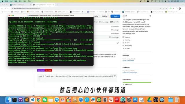 MT3000不刷机使用指南 (3) MT3000/MT2500/MT6000 路由器一键懒人包