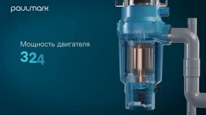 Измельчитель пищевых отходов INTENSO от Paulmark.