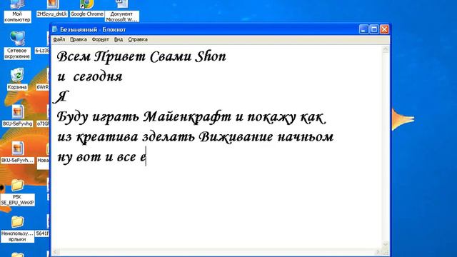 Майнкрафт как сделать из креатива на виживание смотреть онлайн