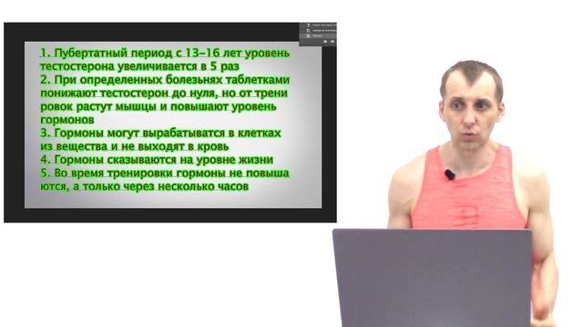 Мышцы растут без гАрмонАв! смотреть онлайн