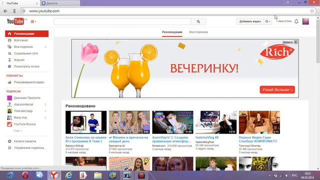 Как загрузить видео на YouTube?;) Видео урок от Kate Raimer смотреть онлайн