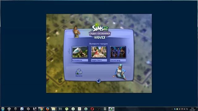 Sims 2 VS Sims 4 СИСТЕМА ГОРОДОВ, как объединить города в Симс 2. смотреть онлайн